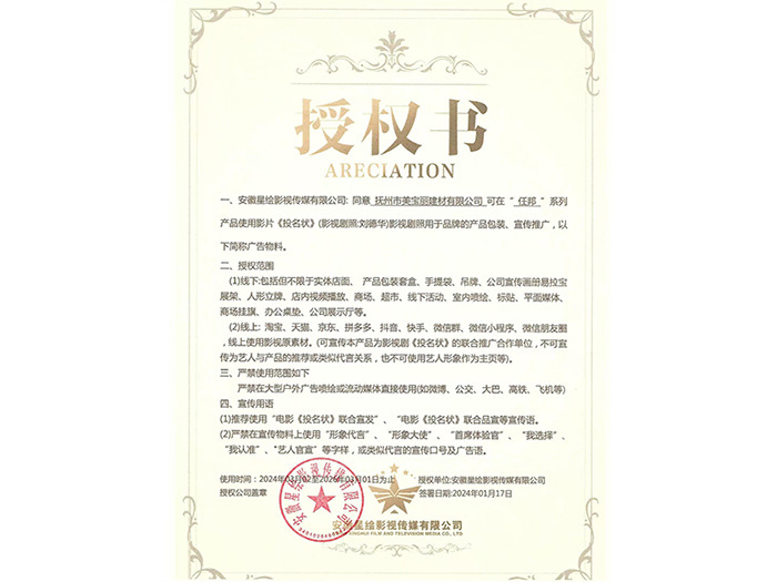 授權書