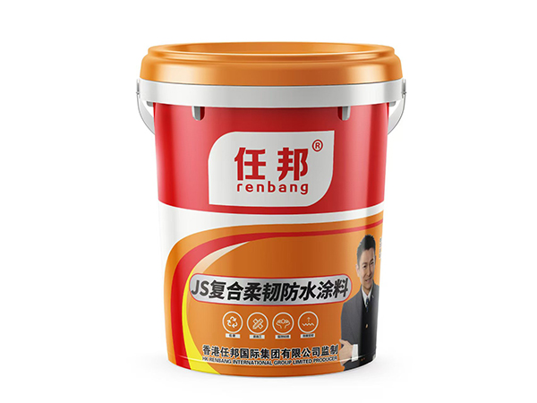 JS復合柔韌防水涂料