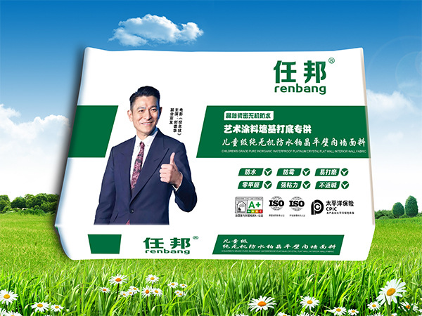兒童級純天然防水鉑晶平壁內墻面料